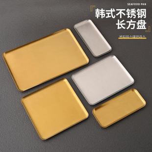 304不锈钢长方形烤肉盘咖啡厅托盘点心平盘商用金色烧烤盘子 韩式