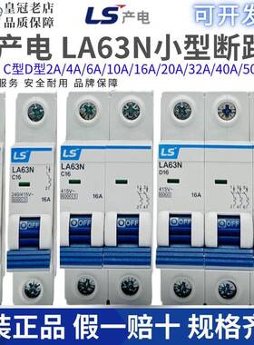 LS小型断路器空气开关LA63N/1P2P3P/1A6A10A20A32A40A63A/BK63N