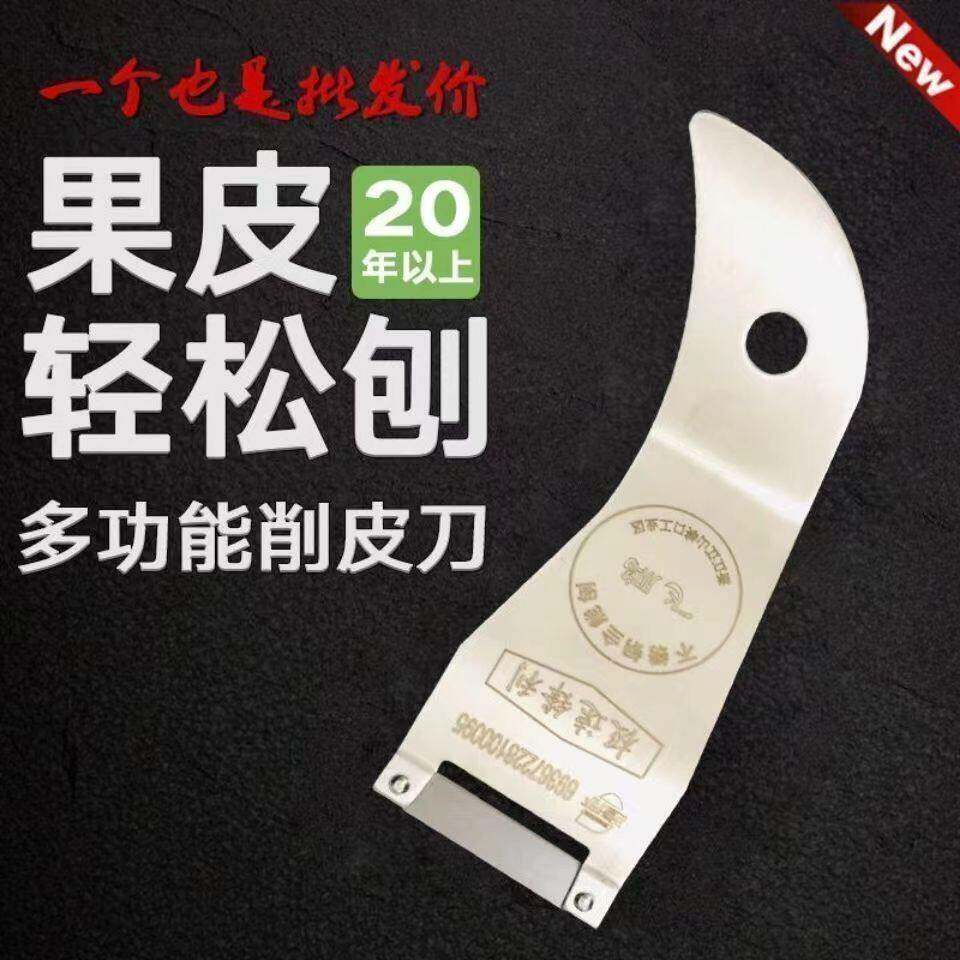 水果削皮器土豆刮皮刀削皮刀老式去皮刀丝瓜刨皮刀洋芋刮刮瓜皮刀