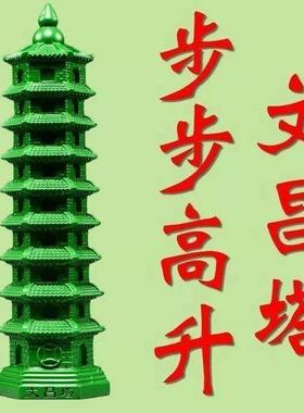 绿色木质13层文昌塔摆件礼品实木质九层文昌塔家居办公室装饰摆设
