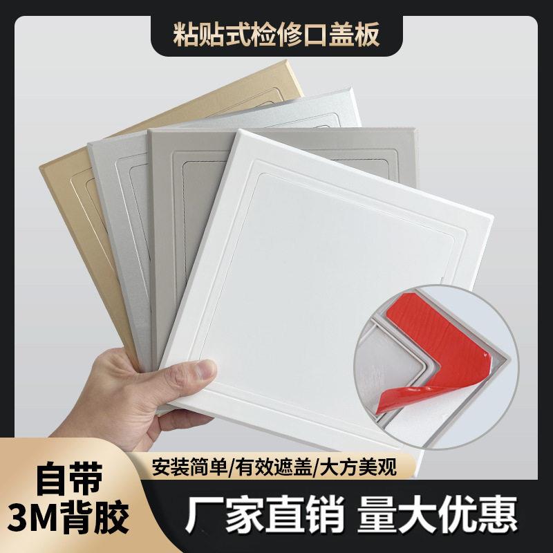 维修检修口天花板预留成品下水检查口卫生间暗600mm孔式吊顶