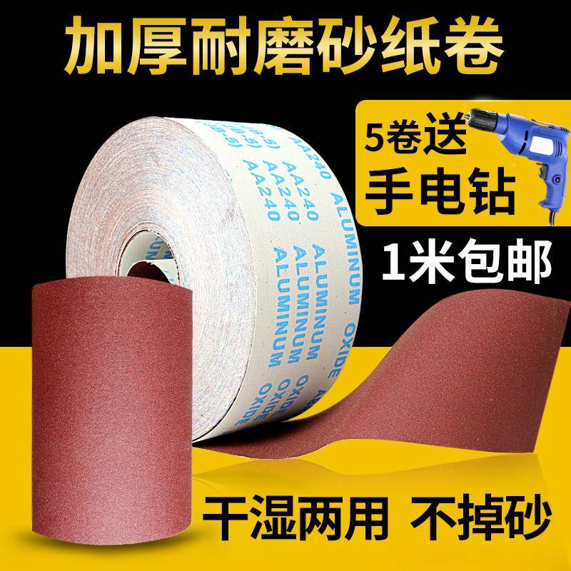 砂布卷砂纸手撕砂带水砂皮木工打磨沙皮纸1000目木材抛光干砂带卷