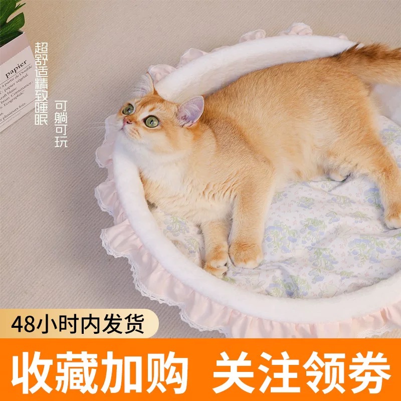 猫窝冬季保暖加厚兔绒碎花裙宠物用品韩版花边圆桶猫窝