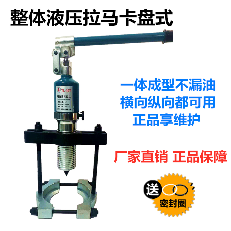 拉马器多功能卡盘式液压拉u马万能拔轮器三爪轴承皮带轮齿轮拆卸