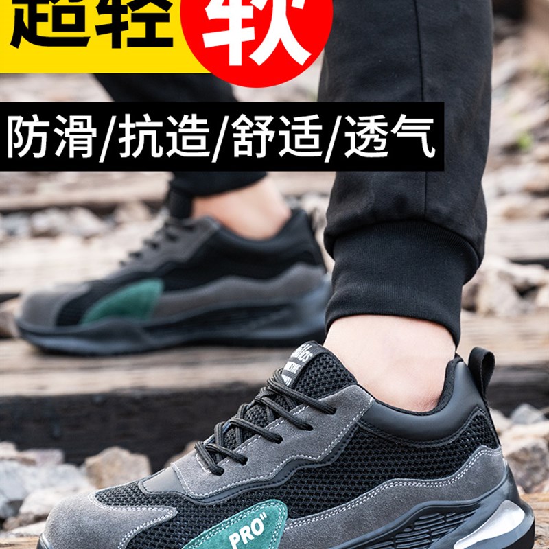 德国进口劳保鞋男款夏季轻便防臭钢包头防砸防刺穿绝W缘工作安全