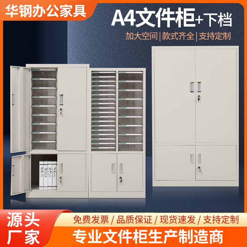 钢制办公室A4文件柜抽屉式档y案柜资料收纳柜财务合同凭证储物矮