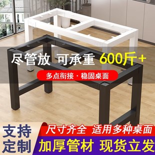 桌腿支架餐桌办j公桌吧台茶几电脑桌架岩板桌子腿铁艺金属桌脚支