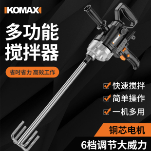 搅拌机飞机钻大功k率多功能腻子粉水泥涂料电动搅灰机打灰机手电
