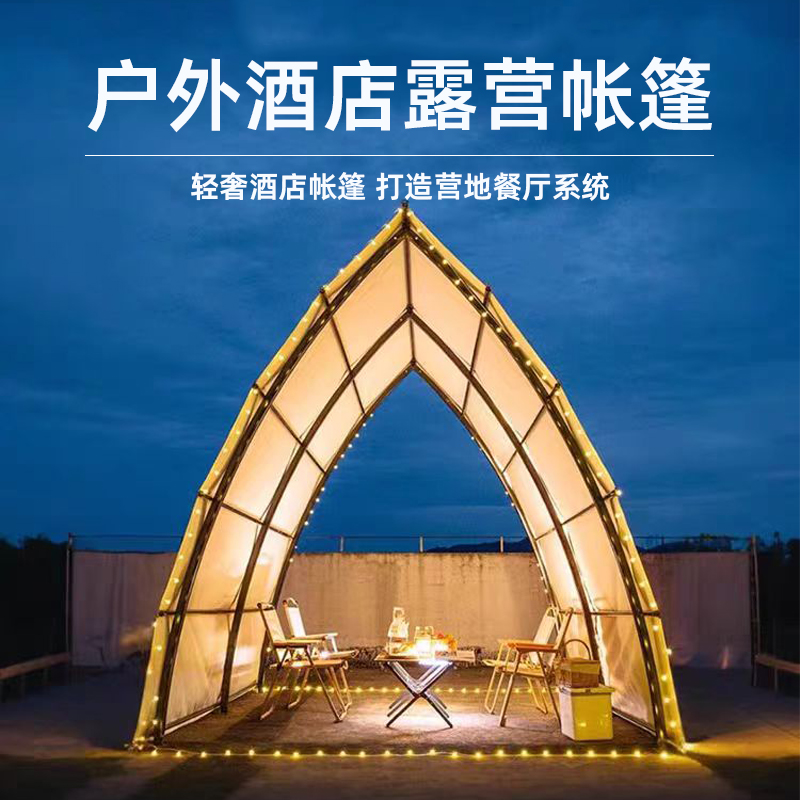 帆船帐篷户外餐厅l营地风网红帐篷餐饮天台烧烤火锅露营民宿遮阳