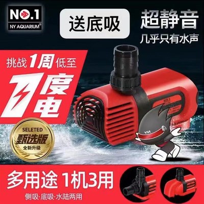 NO1变频水泵底侧吸水陆两用静A音鱼缸抽水循环泵省电可调流量冲浪
