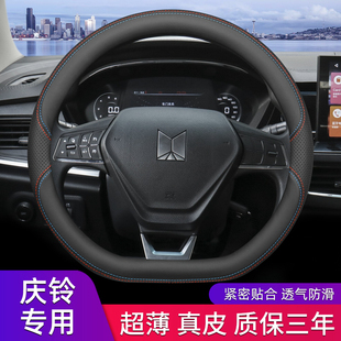 把套 庆铃汽车TAGA达咖H真皮方向盘B套皮卡专用防滑透气防滑四季