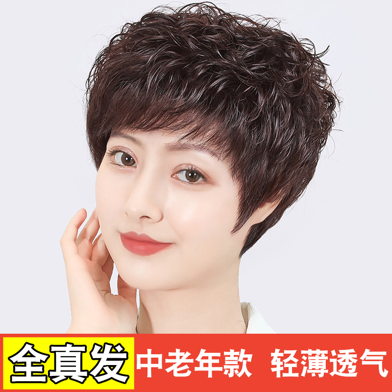 假发女短发短卷发全头套真发全z真人发全手织中老年妈妈款假发套