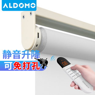 ALDOMO免打孔电动卷帘窗帘遮光智能遥控自动上S升降办公室家用遮