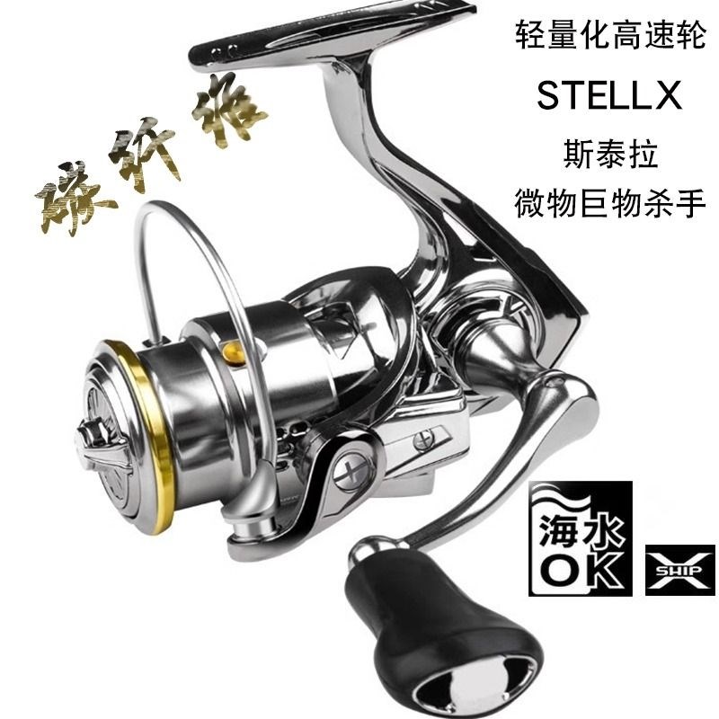 碳纤维斯泰拉纺车轮2500s浅线杯路亚远投小高尔夫U渔轮全金属微物