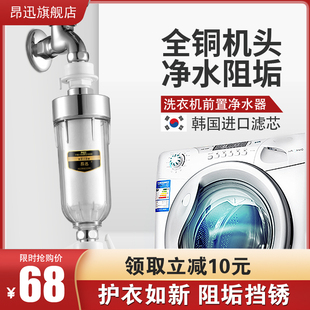 洗衣机前置阻垢过滤器家用水w龙头自来水进水管净水器全自动大流