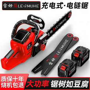 电动手工锯 电锯家用小型手持伐木锯锂电电锯锯柴手G电筒锯充电式