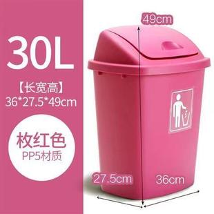 大号厨房塑料垃圾桶家用带摇盖z户外垃圾箱创意办公商场酒店翻盖