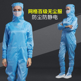 网格防静电服g百级无尘服格子男女连体静电衣服工作服防尘服净化
