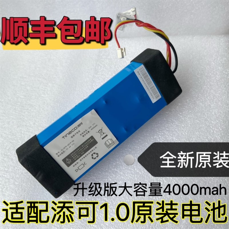 适配添可洗地机电池配件芙万一代1.0一洗拖地机FWP25M-01原装电池