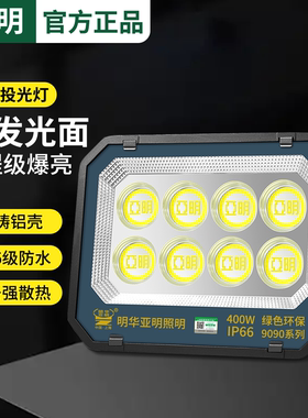 亚明COB户外照明灯防水室外工地探照灯射灯大面积强光款led投光灯