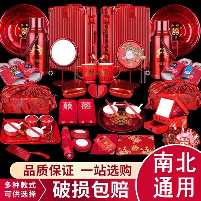 结婚用品大全陪嫁物品全套新娘家套装高档高端女方嫁妆备婚行李箱