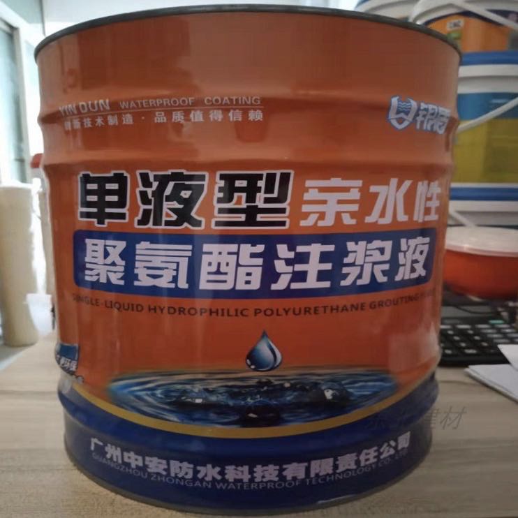 注浆液水性聚氨酯高压灌浆料堵漏油性防水材料注浆机止水针头沈阳