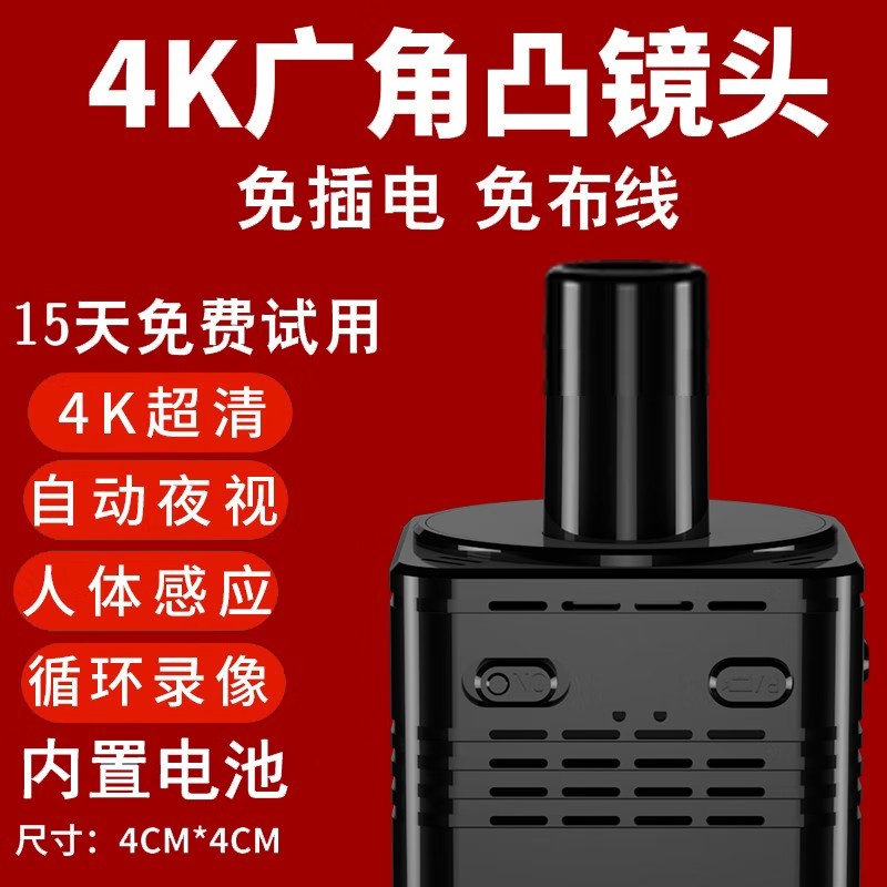 4K摄像头无线连手机远程4G5G监控器免插电无需WQiFi网络超高清摄