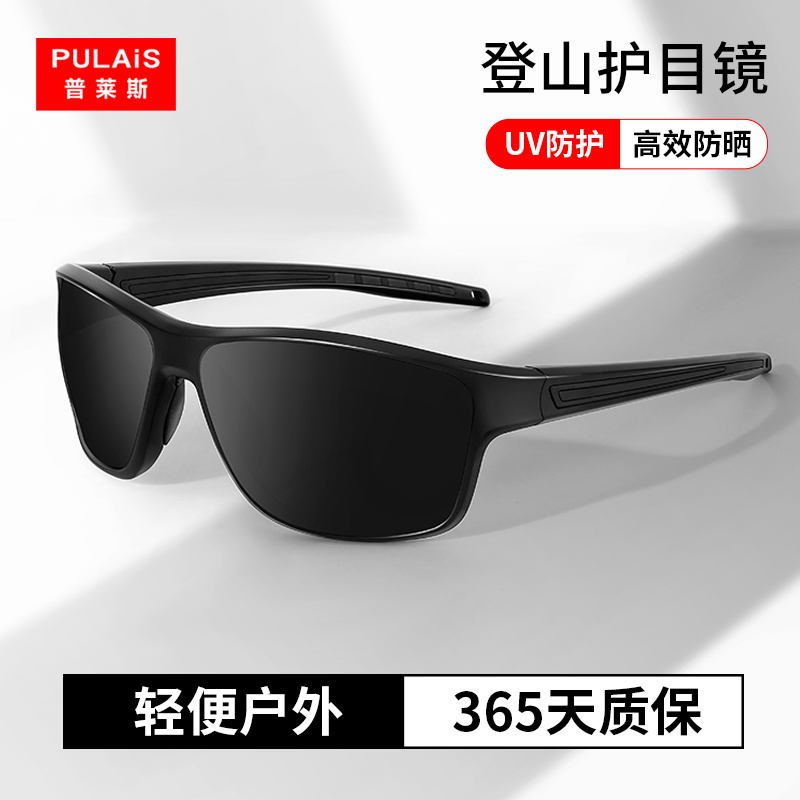 普莱斯登山护目镜男款防紫外线偏C光户外徒步防风眼镜骑行运动女