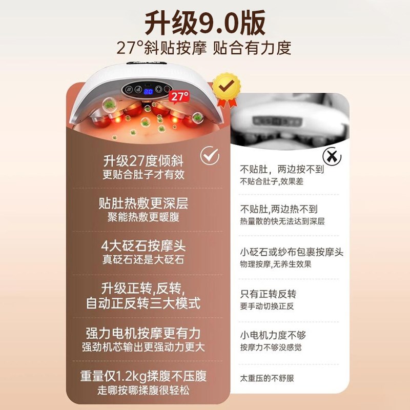 德国全自动揉腹仪腹n部按摩器艾灸揉肚子神器加热促进胃部蠕动热