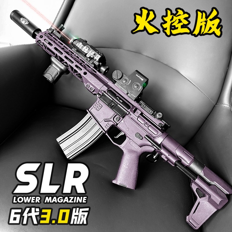 火控博涵SLR六代3.0玩具枪男电动连发模型成K人wargame下场发射器
