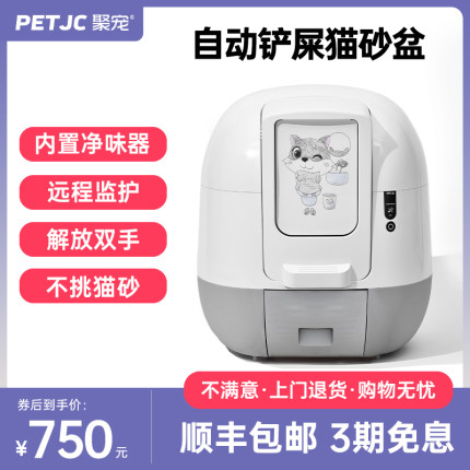 喵厕3全自动h大号猫砂盆智能猫砂机除臭全封闭式猫厕所电动铲屎机
