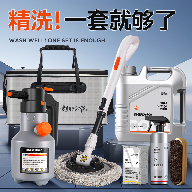 洗车工具全套家用汽车清洁组合套餐E专用拖把擦车神器收纳箱套装