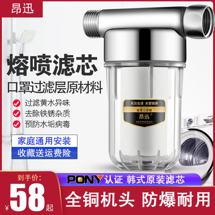 免换芯热水器洗衣机前置过滤器家用水H龙头自来水进水净水器全自