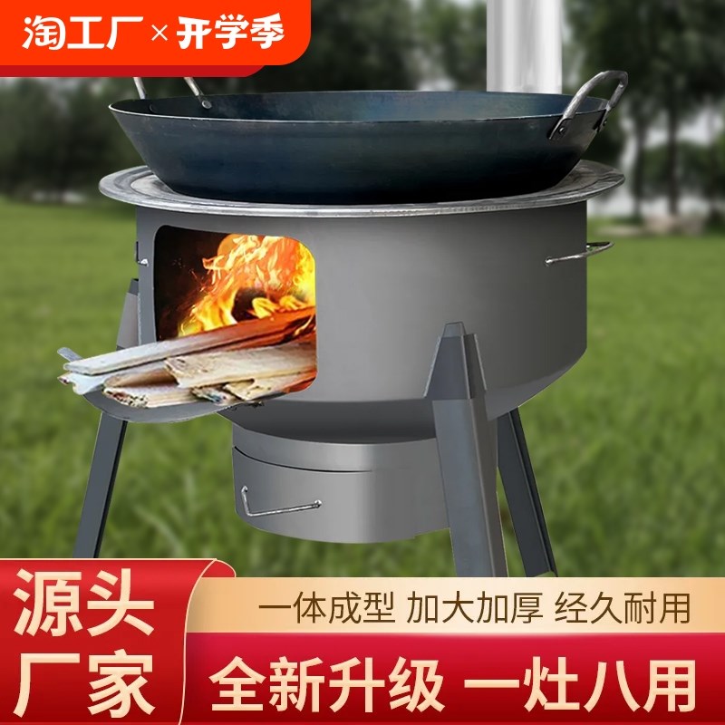 柴火炉柴火灶农村家用烧木v柴无烟地锅灶便携户外炉具农村大锅台
