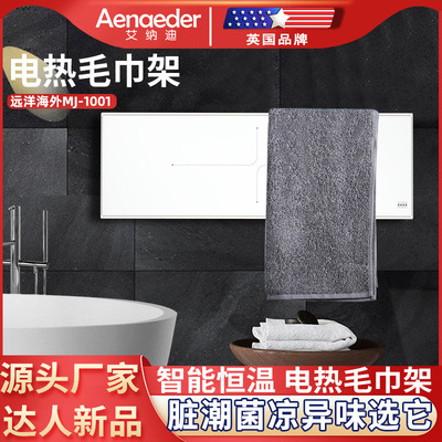 浴室电热毛巾架智能消毒卫生间B浴巾烘干架加热置物架家用免打孔