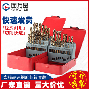 打孔钢铁超硬质合金电钻钨钢木 钻铁不锈b钢专用含钴麻花钻头套装