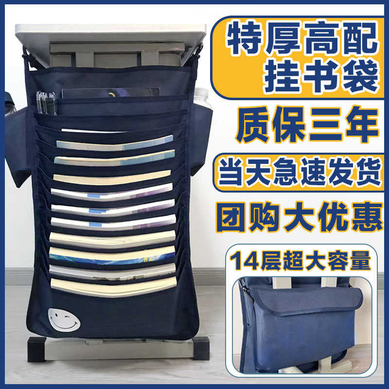 特厚挂书袋课桌收纳学生初中生大容量加厚课桌收纳袋挂袋书带桌边