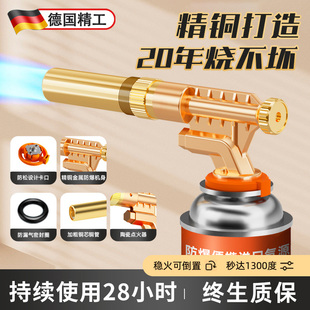 枪头手持喷火器枪卡式 德国精工a喷火烤枪喷枪烧肉家用烧猪毛 气