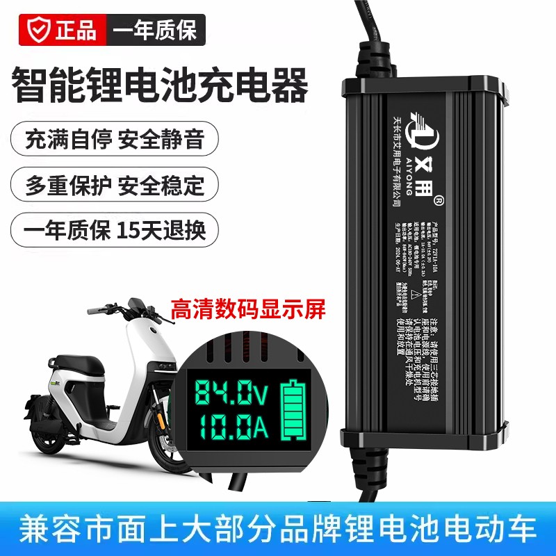 电动车锂电池充电器48V60V72V8A10A15A20A快慢调节X锂电快充充电
