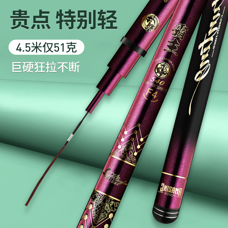 霸主鱼竿手杆超轻超硬十6h黑坑大19调台钓竿5h名28调Y牌手竿钓鱼