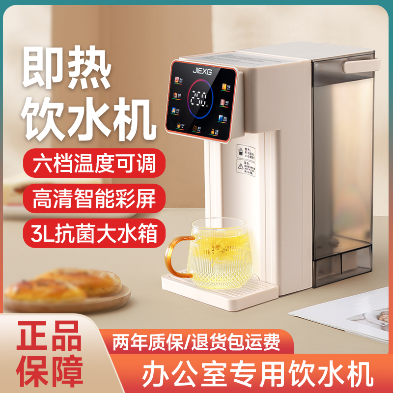 德国即热式饮水机家用小型桌面台式开水机速热饮水器净.水器直饮
