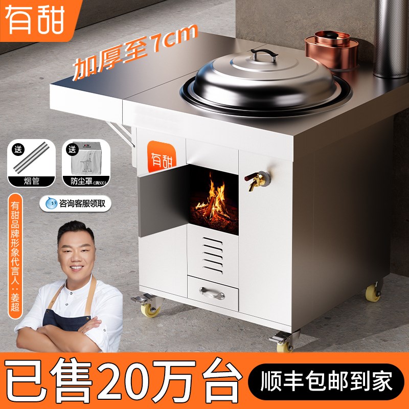 家用柴火灶304不锈钢烧木柴农村移动柴火炉户外地U锅灶台无烟炉具