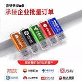 256M 128 广告宣传支持批量 招标小容量U盘32m 1G礼品优盘