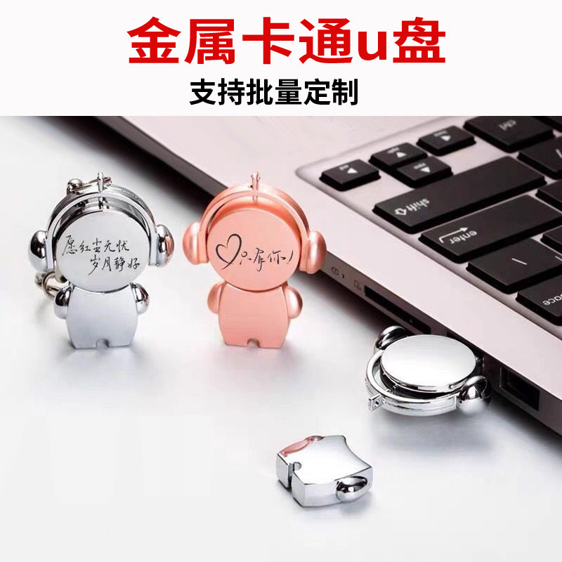 电脑通用学生U盘卡通金属音乐优盘16g办公卡通金属高速防水无损