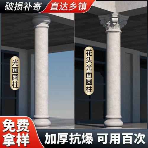 罗马柱子模具光面圆柱装