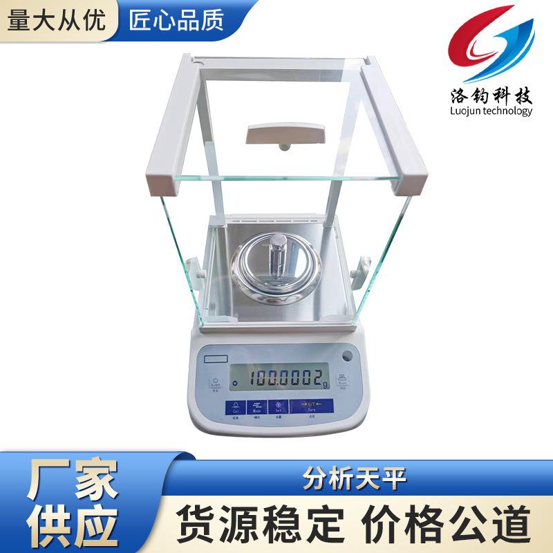 分析天平实验室药材珠宝黄金食品电子天平实验室测试分析厂家供应