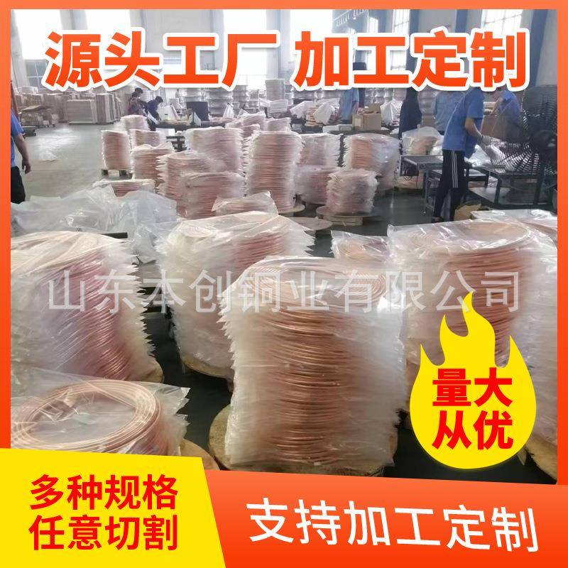 厂家现货销售T2紫铜管Tp2紫铜管R410A空调制冷铜管