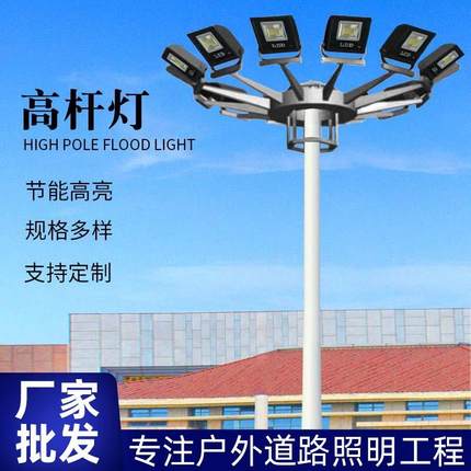太阳能高杆灯户外led市电升降路灯车站照明灯球场灯广场灯中杆灯