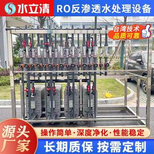 双级反渗透设备纯水设备超纯水机生物医药制药GMP纯化水处理设备