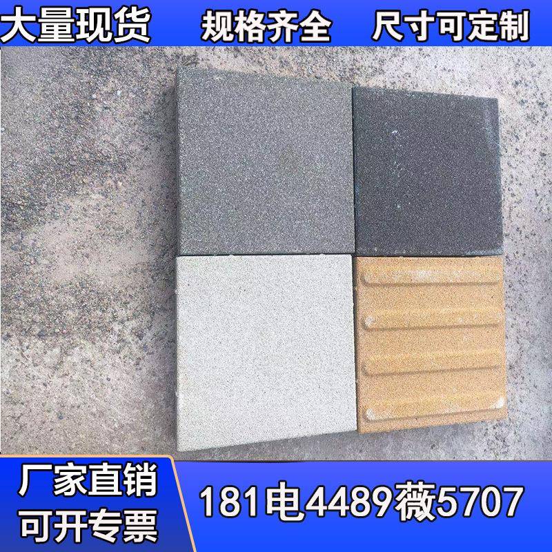 仿石PC砖仿花岗岩路面砖火烧面荔枝面PC透水砖诚信质量保证